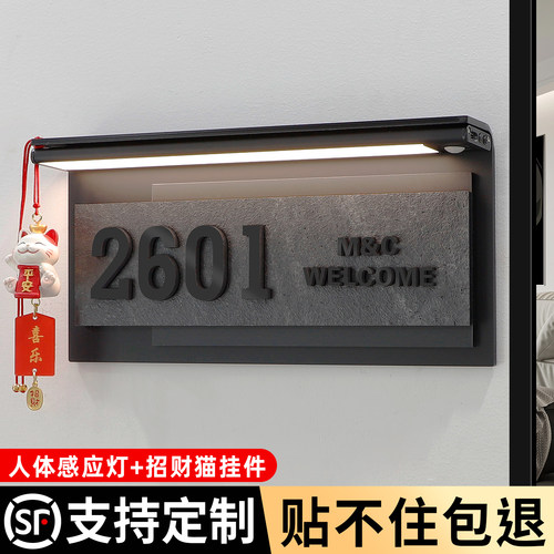 立体感应灯发光门牌附赠招财猫