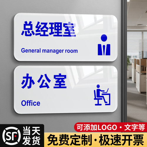 亚克力蓝白色立体数字标识牌定制