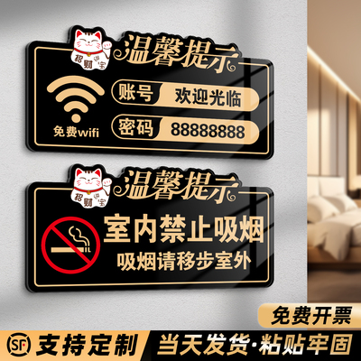 亚克力创意招财猫提示牌