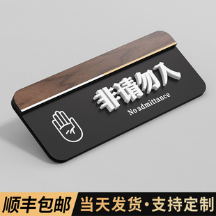非请勿入门牌标识牌门牌字定制做办公室会议室总经理室财务室洗手间科室牌小心地滑台阶玻璃请按门铃提示贴墙
