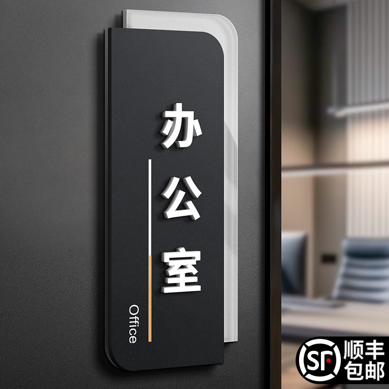 亚克力立体字科室牌，支持定制