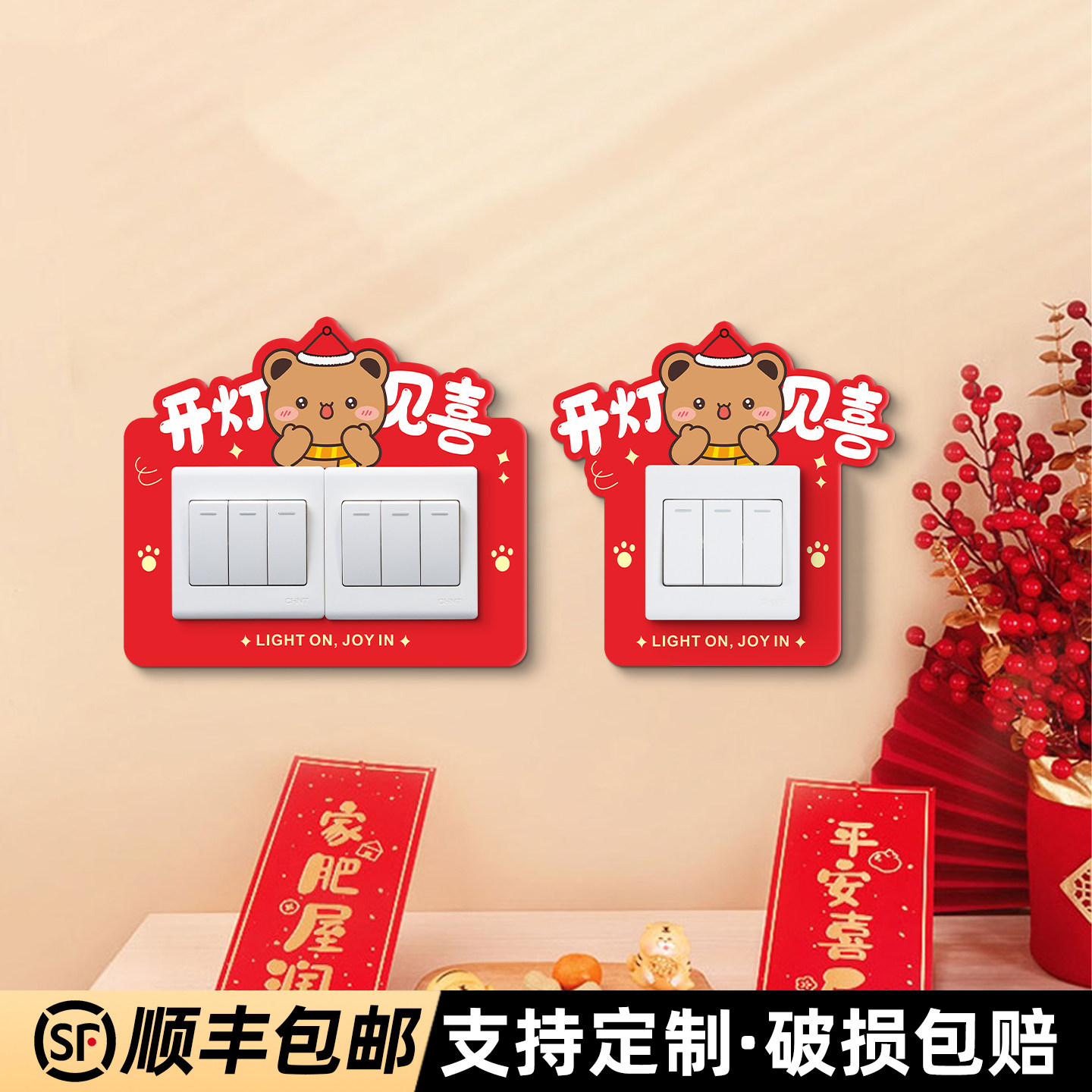 开关边框套创意2026新款客厅房间双开三开插座遮丑自粘式贴纸定制