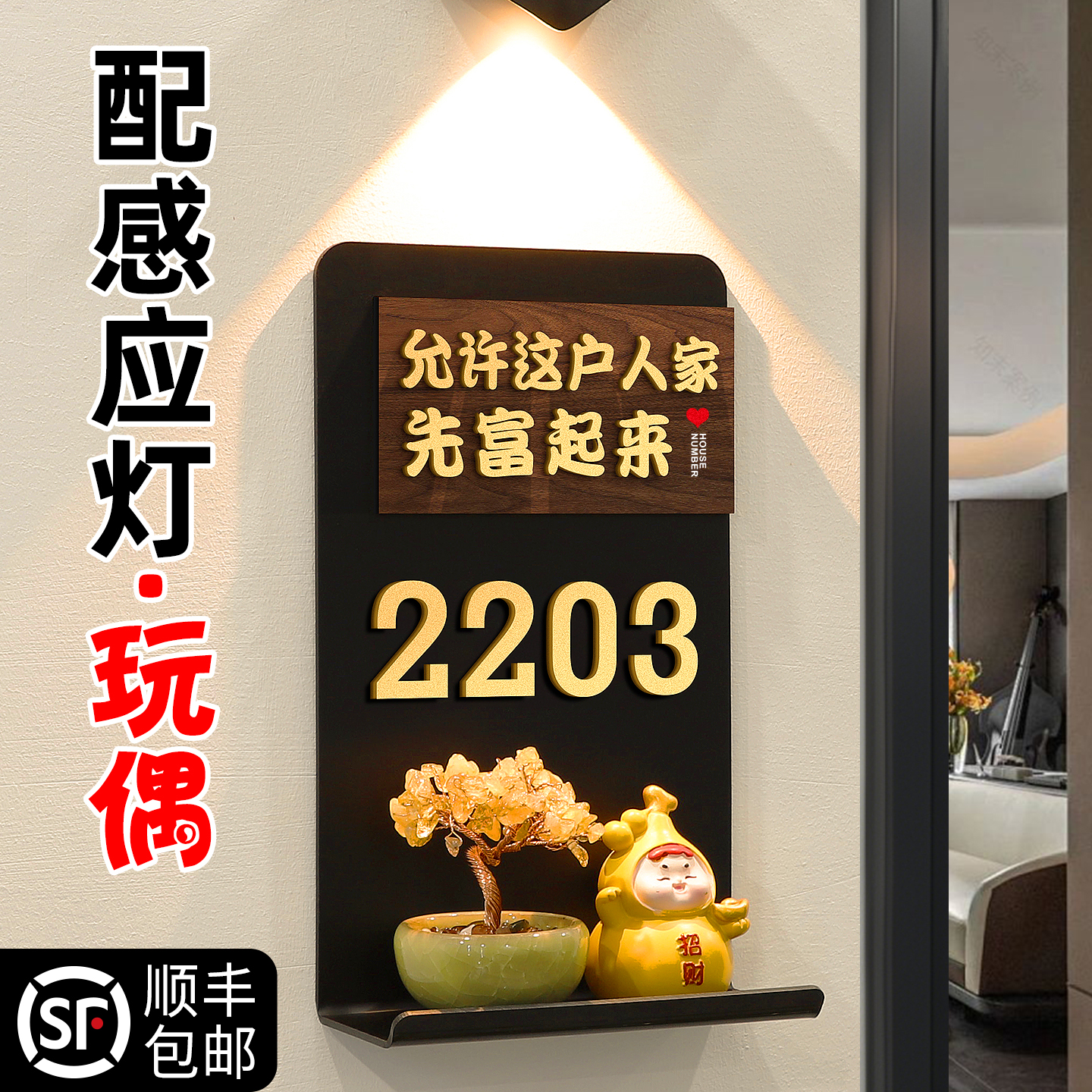 创意新款托盘玩偶门牌定制