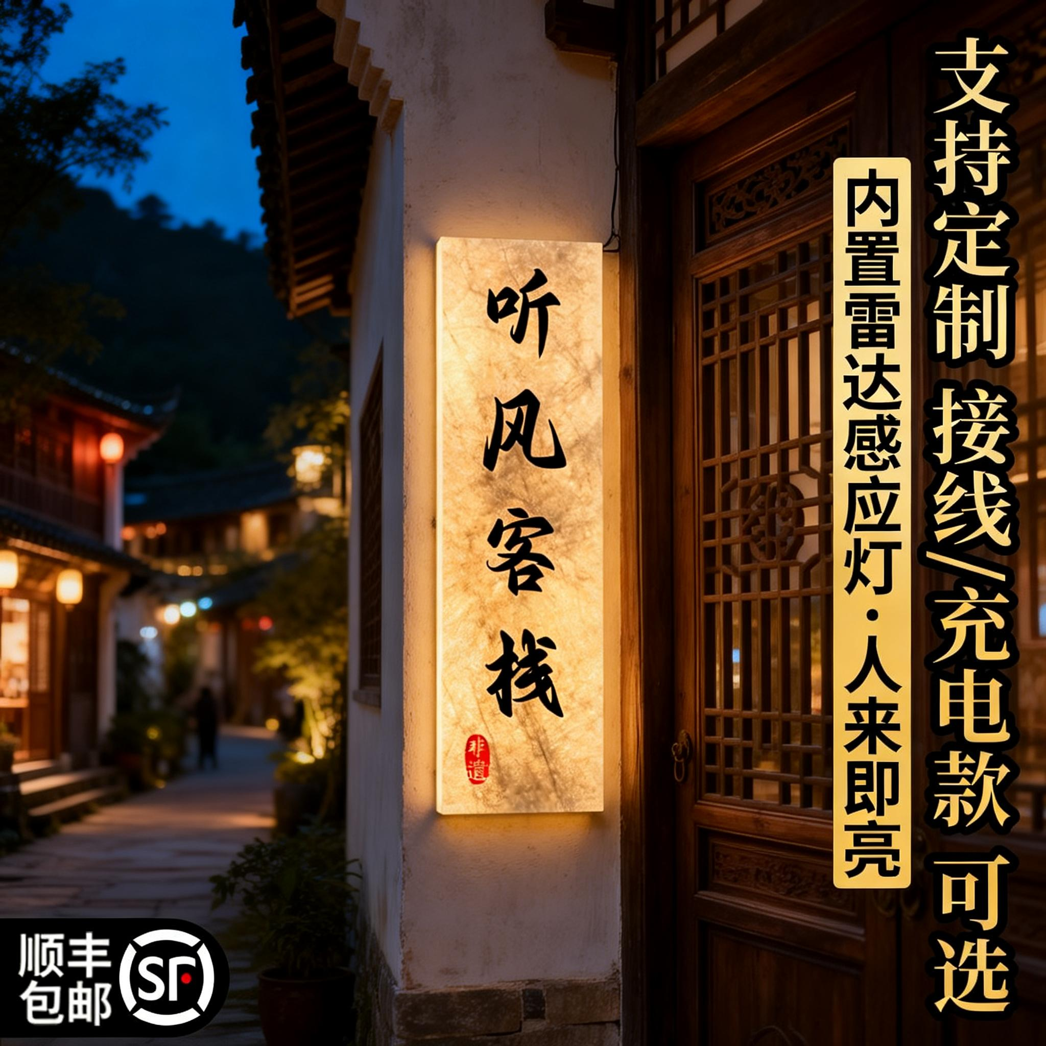 民宿发光包厢门牌定制新中式中古风酒店宾馆客栈房间杜邦纸灯箱带灯夜光号码牌定做餐厅茶楼茶室户外广告招牌