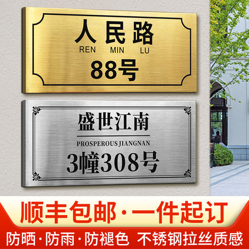 格莱克不锈钢单元门牌家用定制