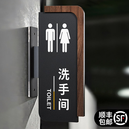 格莱克双面侧挂卫生间标识牌定制