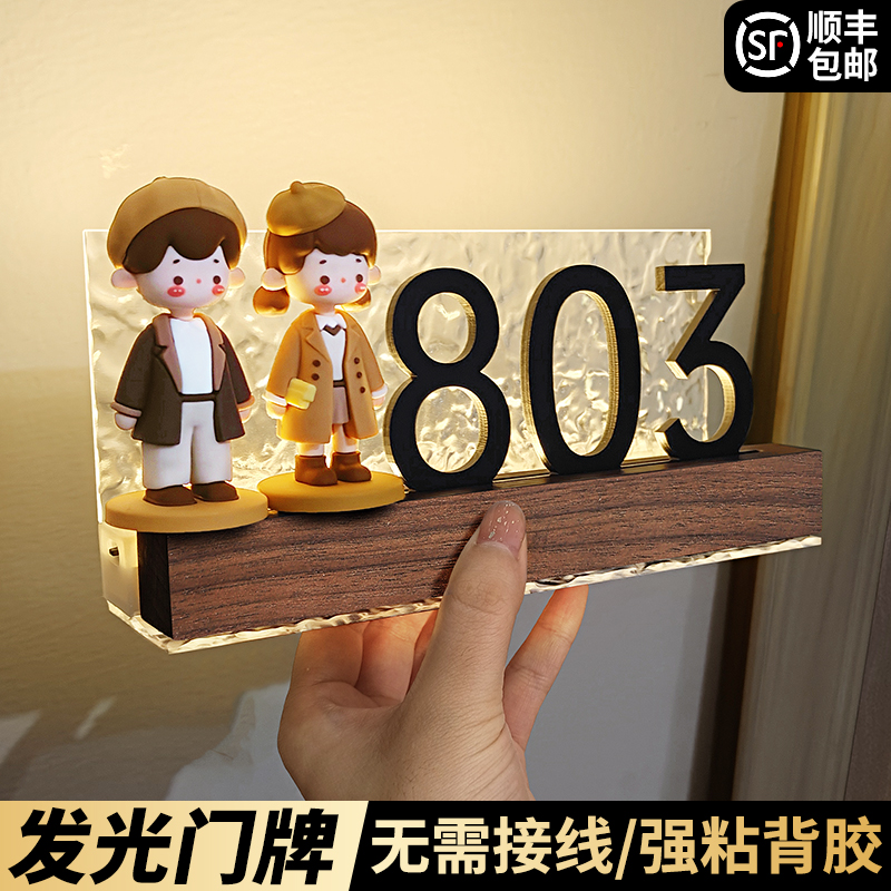 可爱玩偶DIY门牌定制智能感应灯