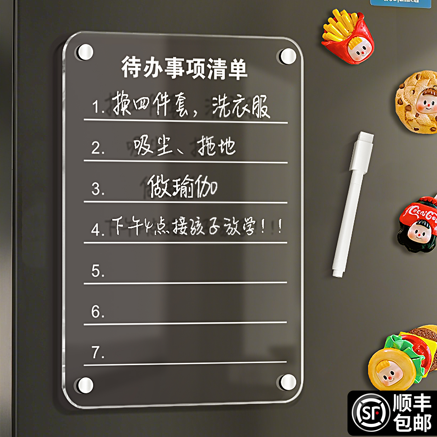 可擦写磁吸冰箱留言板赠送画笔