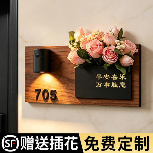 感应灯插花门牌支持定制提升氛围