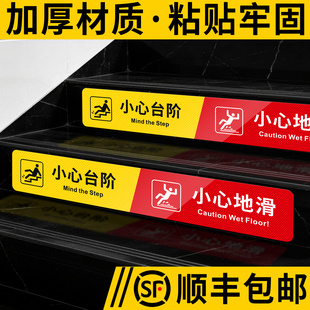 小心台阶地贴纸室外脚下楼梯注意安全温馨提示牌定制创意斜纹黄线洗手间大尺寸当心地滑自粘标识指示防滑牌子