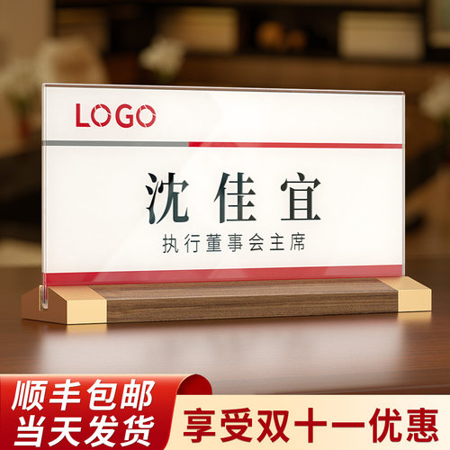 格莱克亚克力双面席位卡立牌包邮