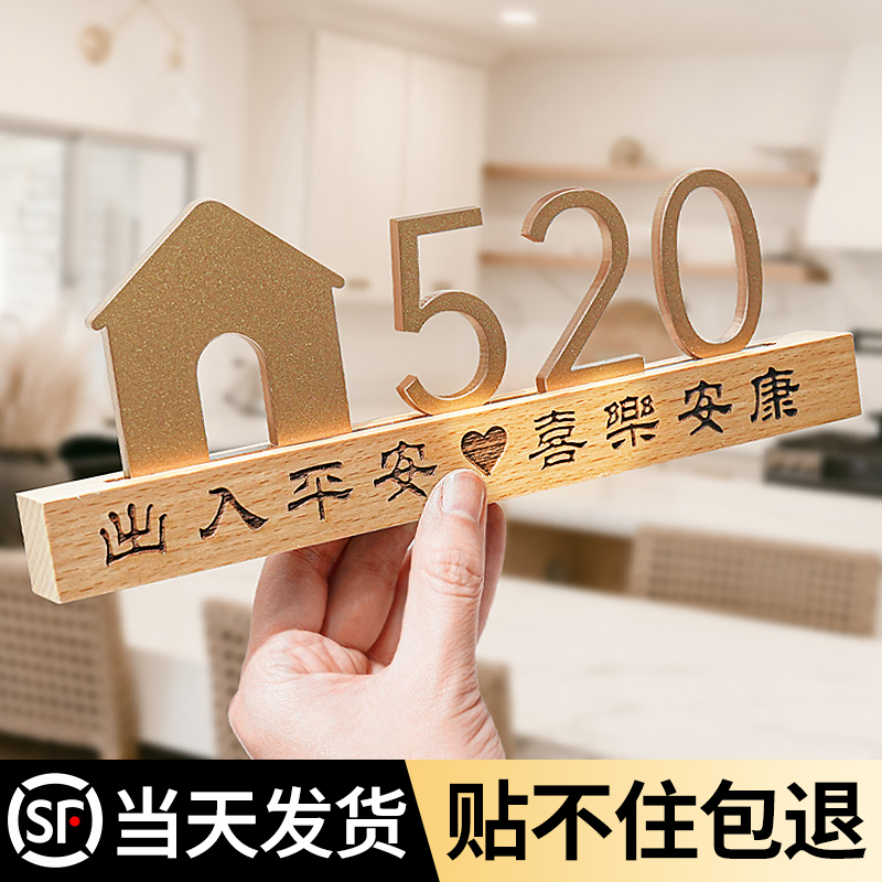 格莱克实木亚克力可雕刻门牌定制