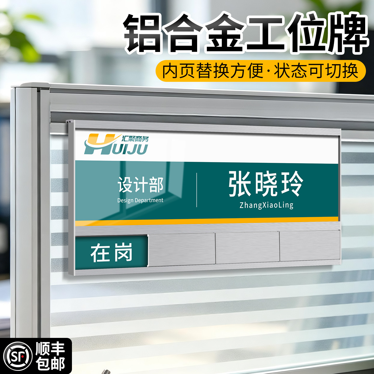 铝合金办公桌金工位牌可定制内页图片