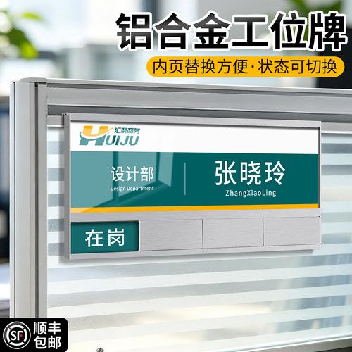 铝合金办公桌金工位牌可定制内页