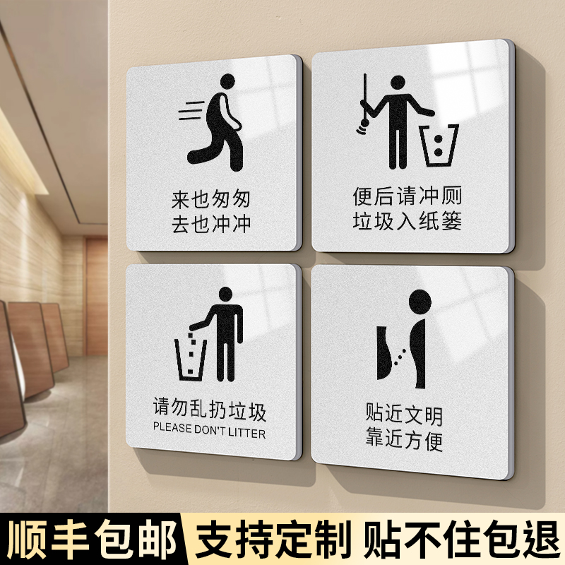 亚克力洗手间标识牌支持定制