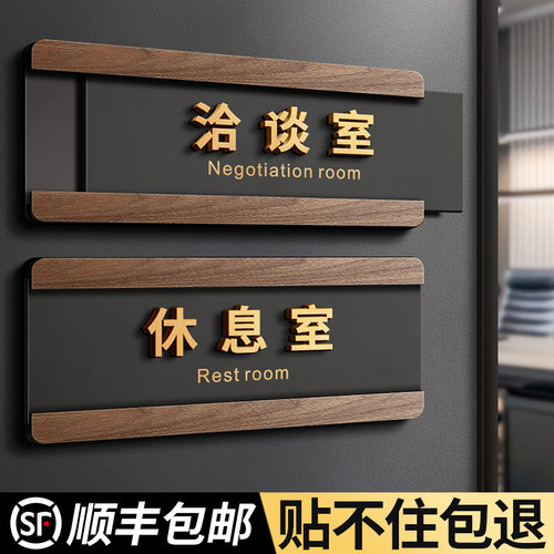 办公室门牌立体可抽拉，支持定制