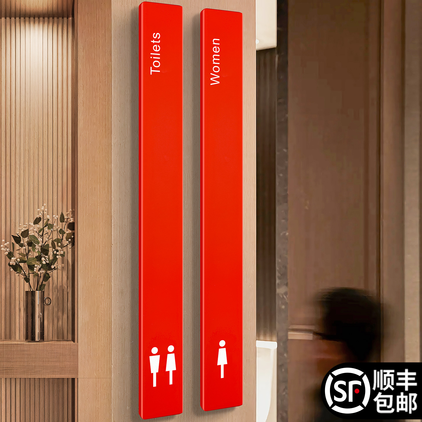 亚克力简约创意洗手间标识牌