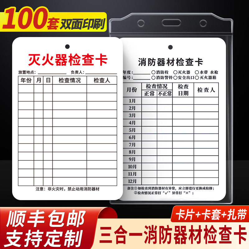 格莱克铜版纸防水防潮记录卡定期