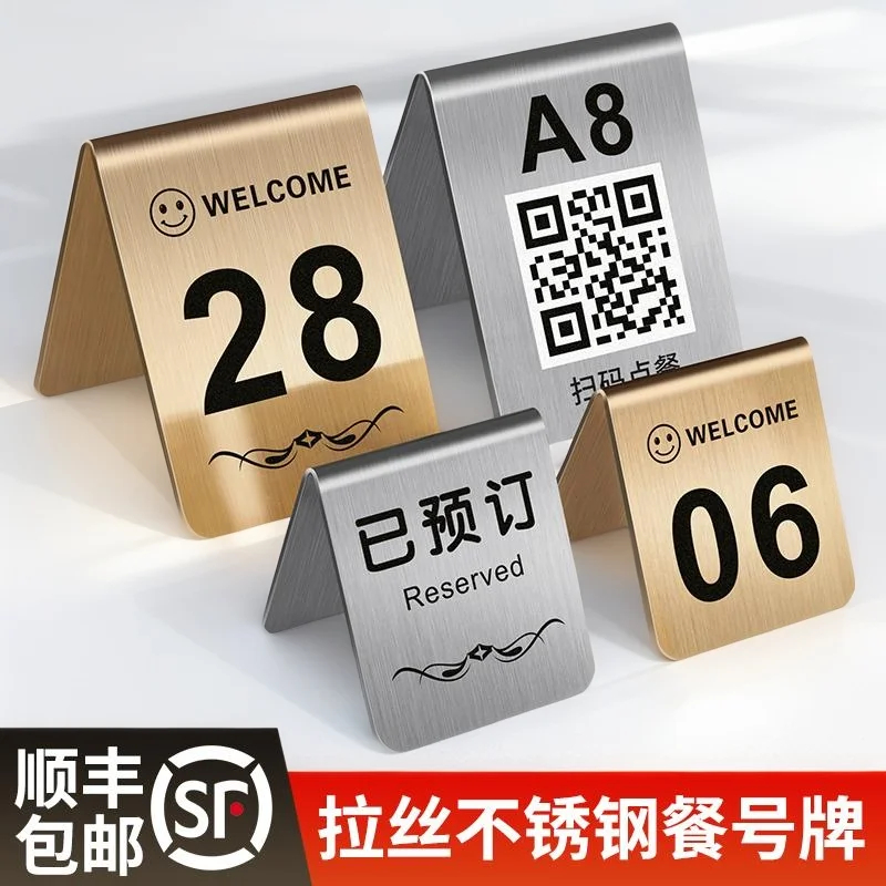 格莱克桌号牌立牌金色不锈钢定制