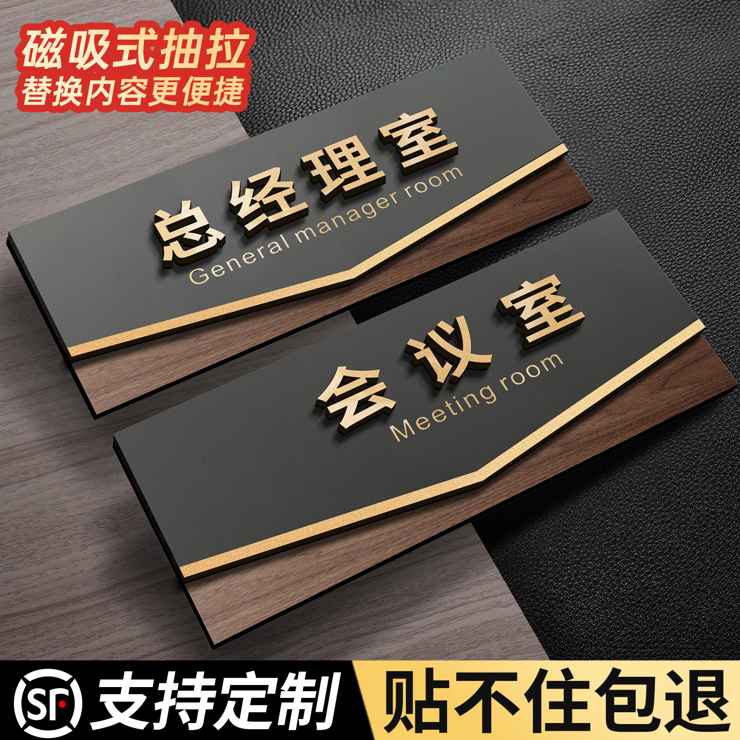 亚克力磁吸抽拉科室牌定制