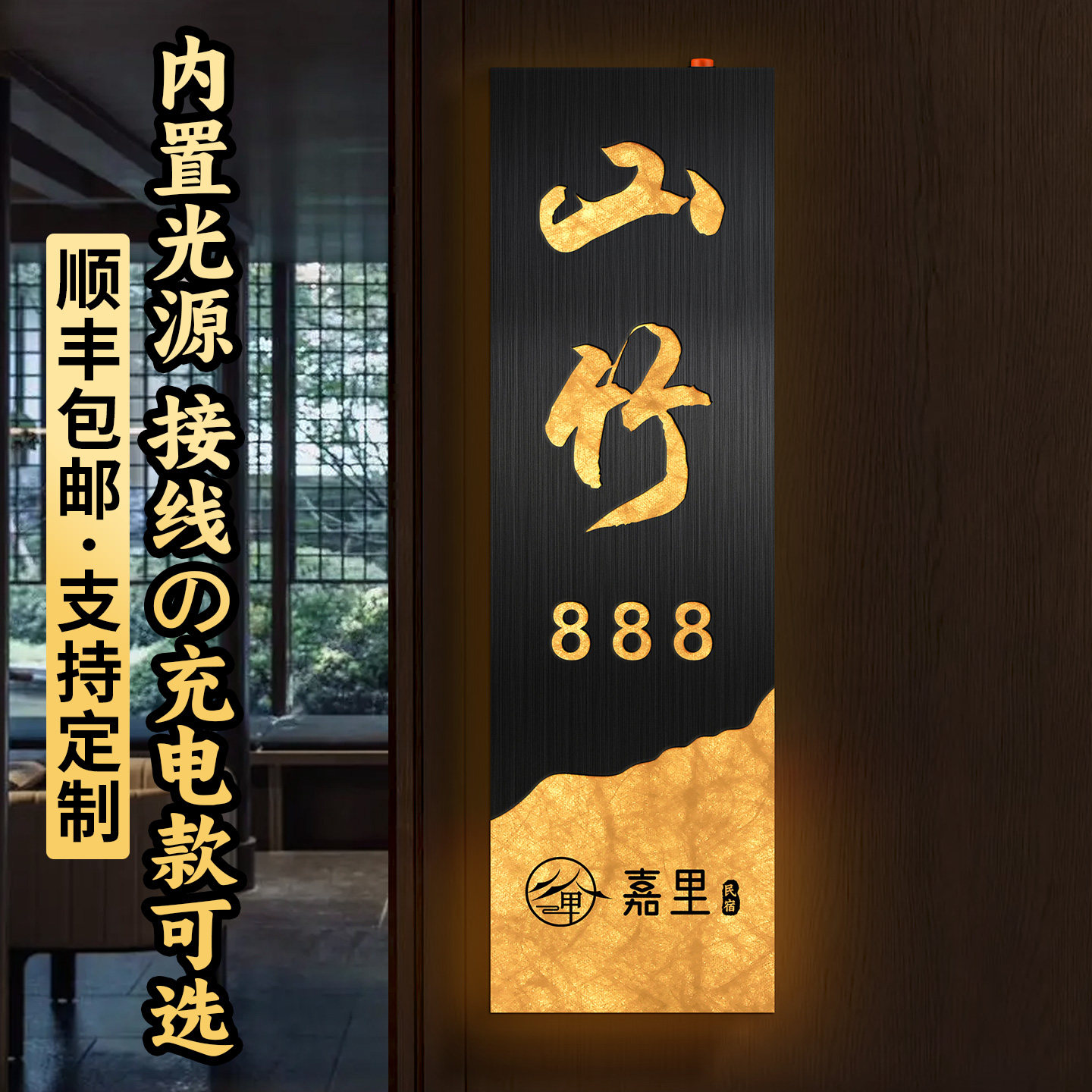 杜邦纸发光镂空门号牌支持定制图片