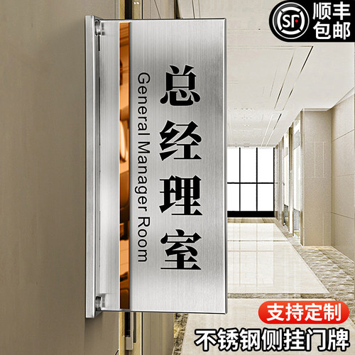 格莱克不锈钢会议办公室门牌定制