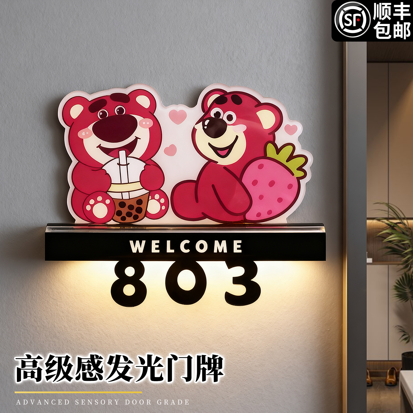 创意可爱卡通发光门牌定制