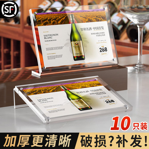 格莱克亚克力磁吸桌面展示牌台卡