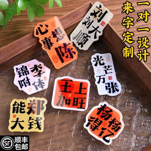 磁吸百家姓冰箱贴磁吸牢固可定制