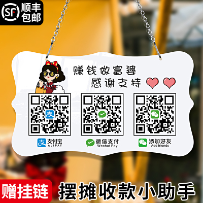 格莱克亚克力创意二维码挂牌