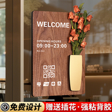 营业时间告示牌创意风玻璃门今日工作休息营业中挂牌贴纸定制高级美容院美发店店主有事外出电话号码提示牌子