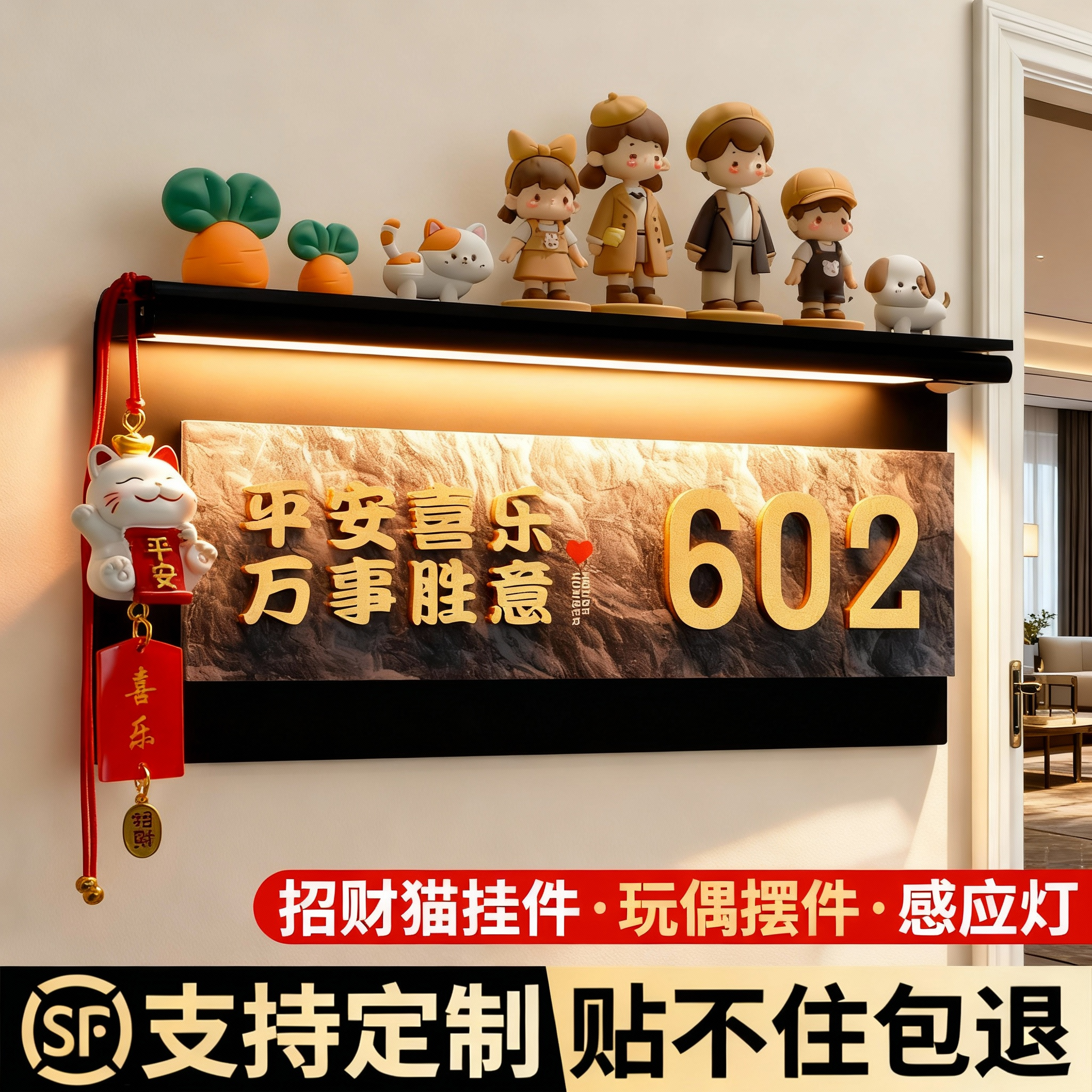 创意带挂件门牌号码牌定制