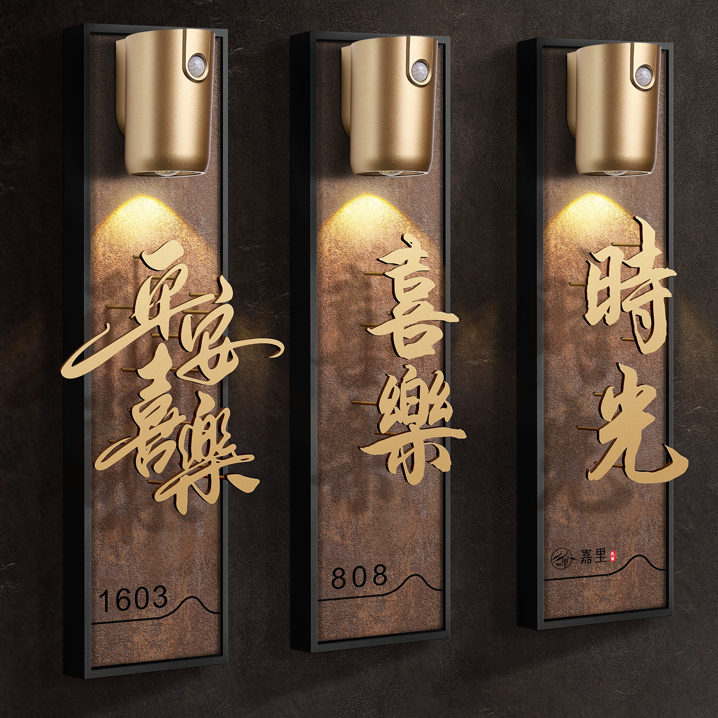 新中式赤焰云纹发光门牌支持定制