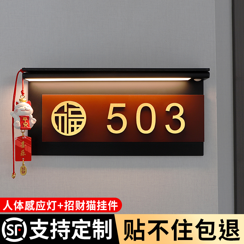 招财猫挂件门牌号定制，感应发光