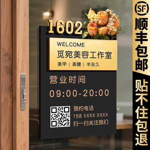 新款亚克力插花营业时间牌定制
