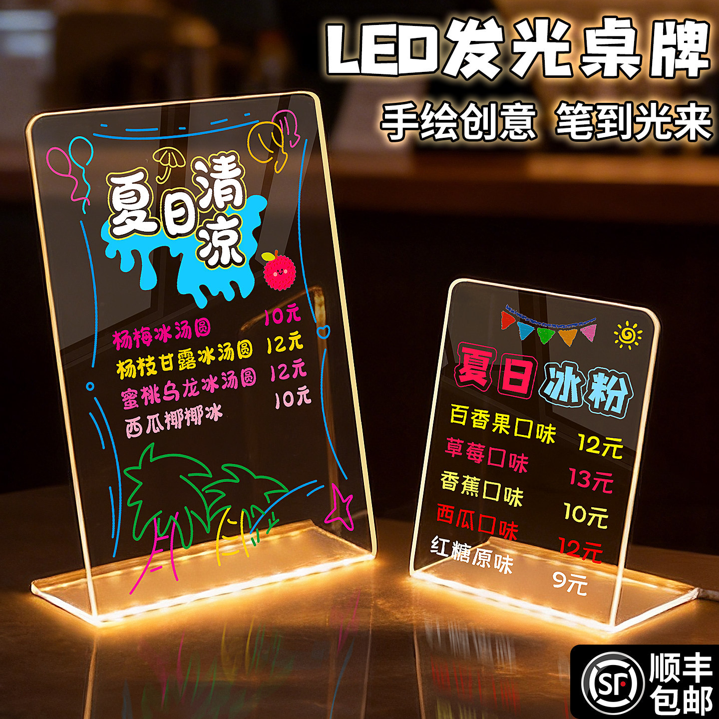 发光荧光板可擦写小黑板夜市摊位摆摊夜光价格展示广告牌咖啡奶茶吧台餐饮店铺用手写菜单价目表桌面立牌灯牌