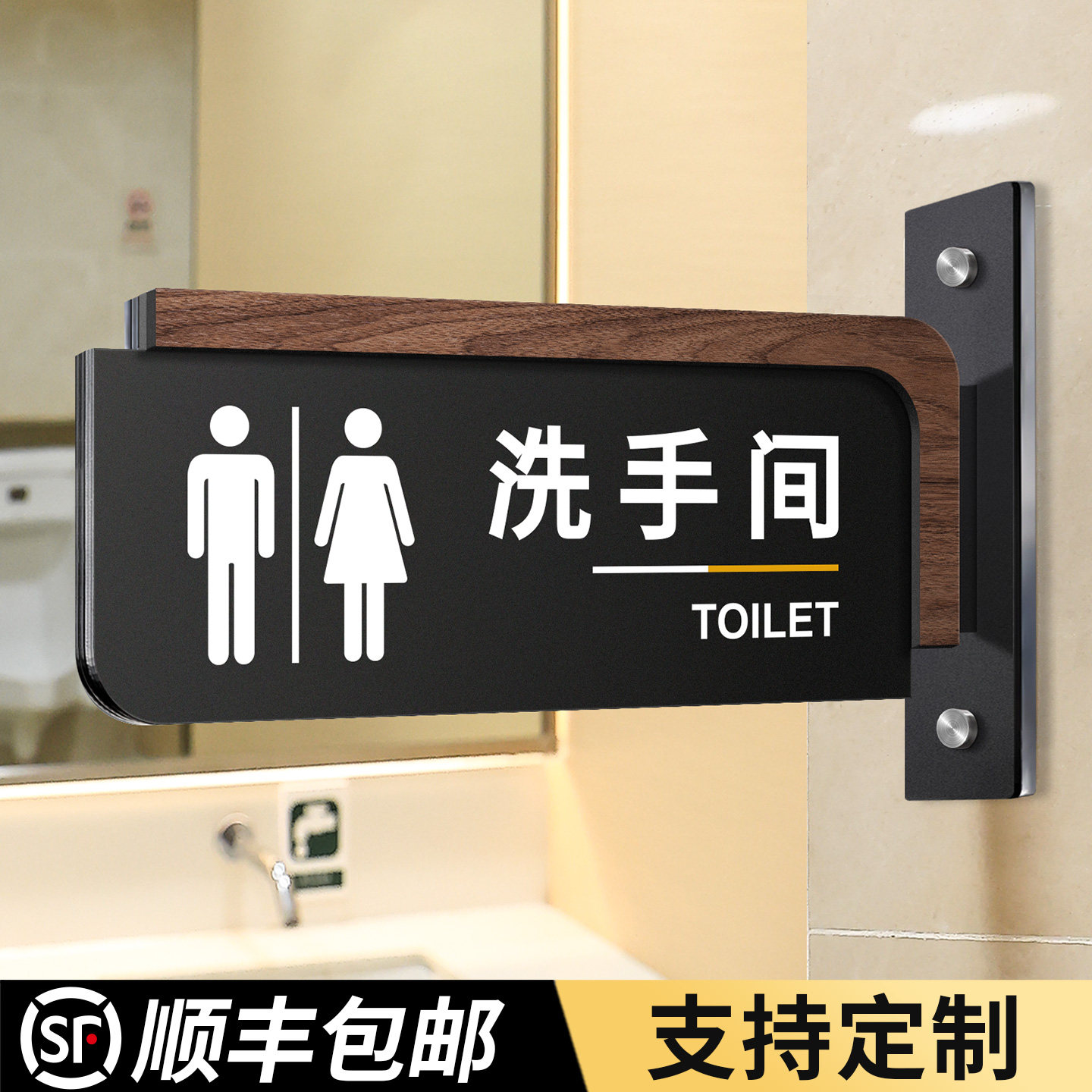 洗手间标识牌定制做公共卫生间男女厕所wc指示标牌侧挂门牌订制办公室学校医院公厕标示小心地滑提示挂牌墙贴,文具电教/文化用品/商务用品,标志牌/提示牌/付款码,淘宝优惠券,粉丝福利购,淘宝优惠卷