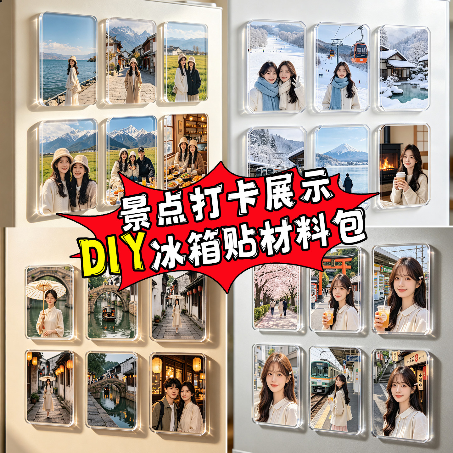 长方形磁吸冰箱贴材料包可定制图片