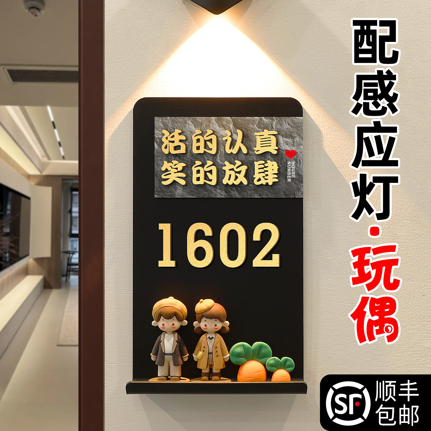 创意折弯托盘玩偶摆件门牌