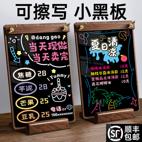 新款可擦写摆摊小黑板赠送画笔