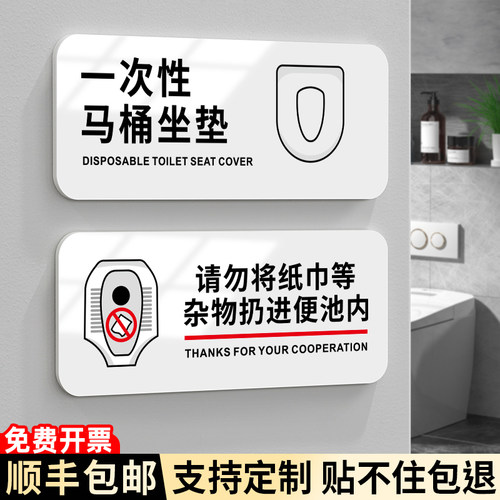 亚克力瓷白提示标识牌支持定制