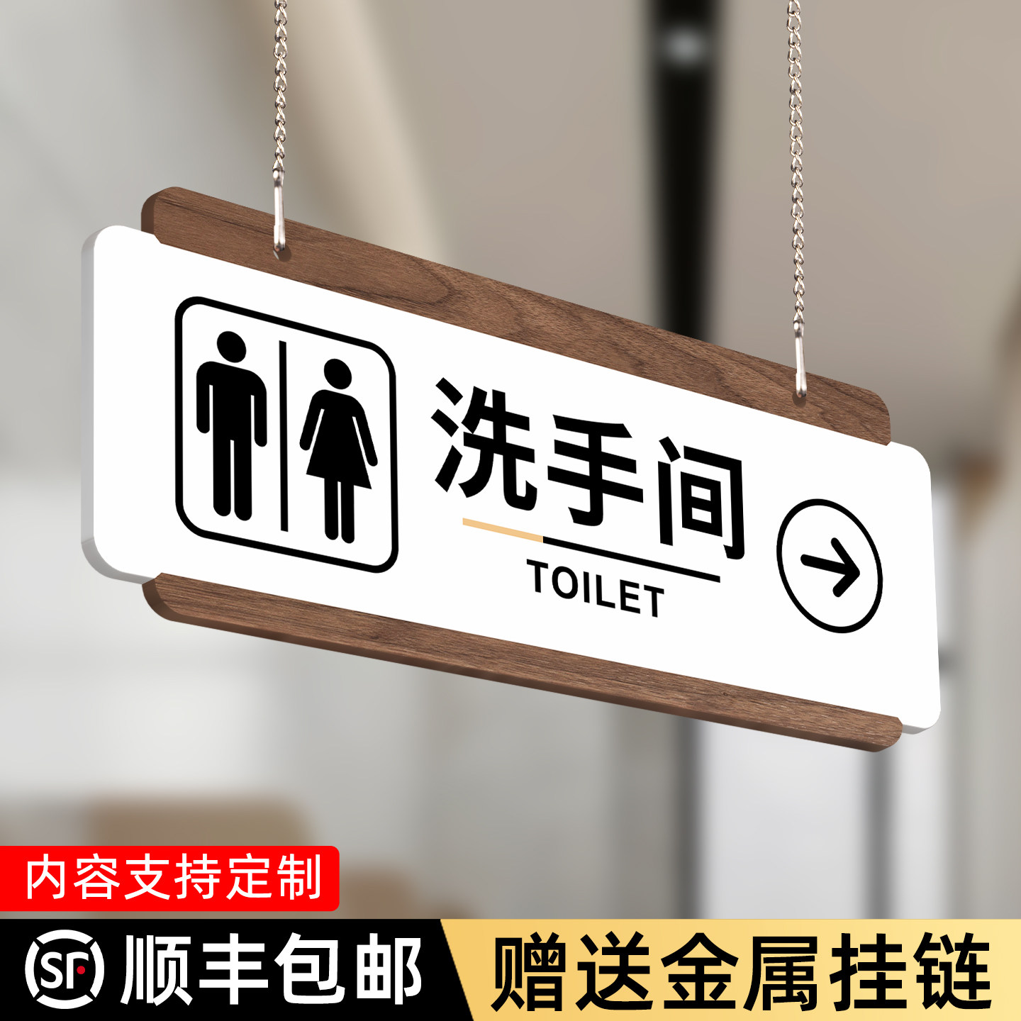 悬挂式卫生间指示牌定制厕所洗手间标识挂牌高档创意酒店宾馆商场公厕WC左右方向引路导向标志提示亚克力吊牌