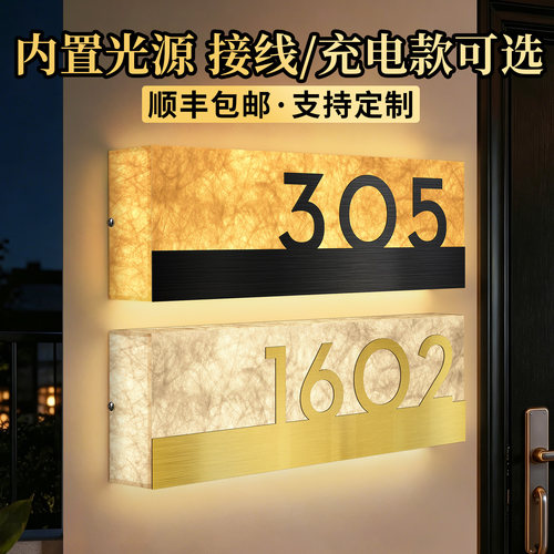 高级感发光灯箱门牌号支持定制
