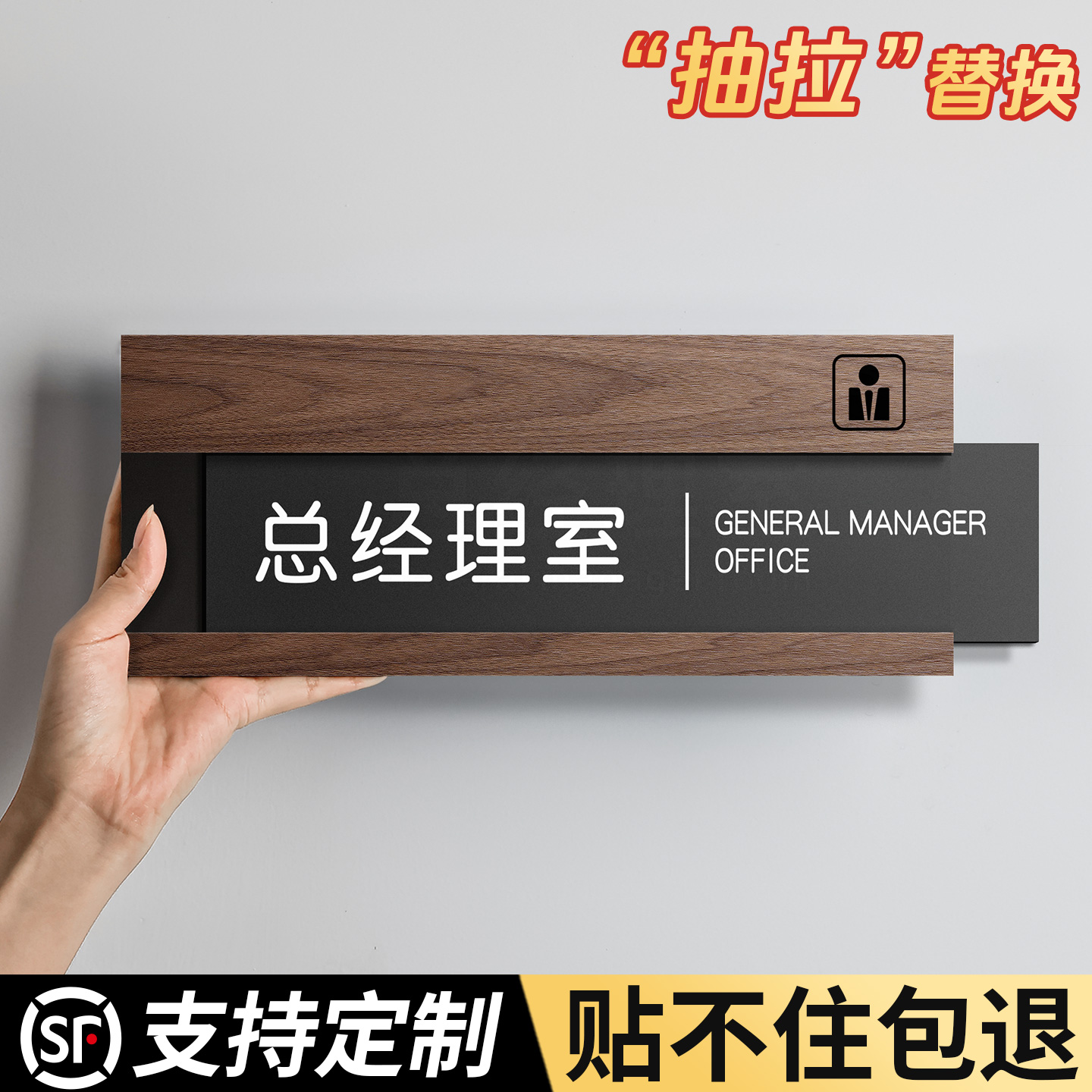 创意可抽拉更换亚克力科室牌定制