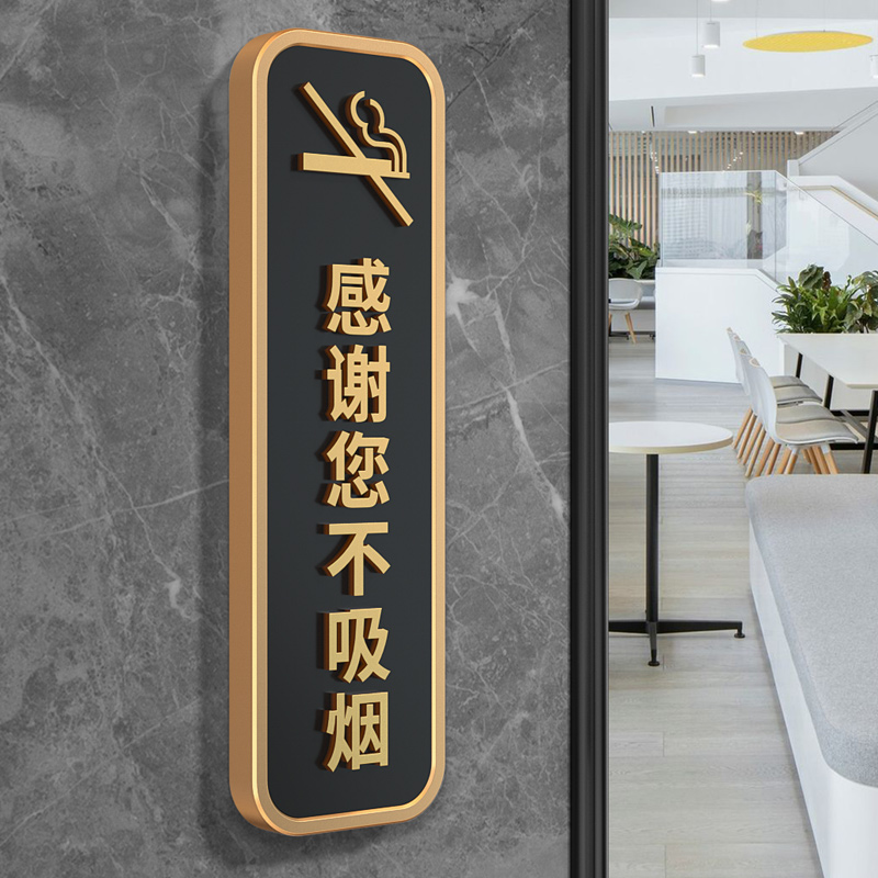 格莱克亚克力感谢您不吸烟定制