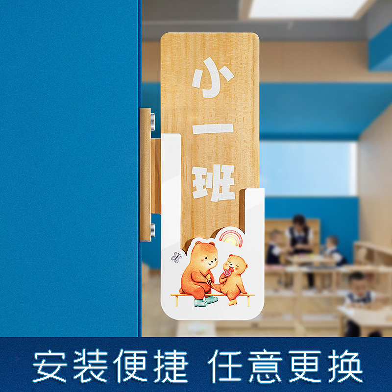 学校幼儿园班级门牌定制活动美术午睡室图书馆创意挂牌校长园长办公室
