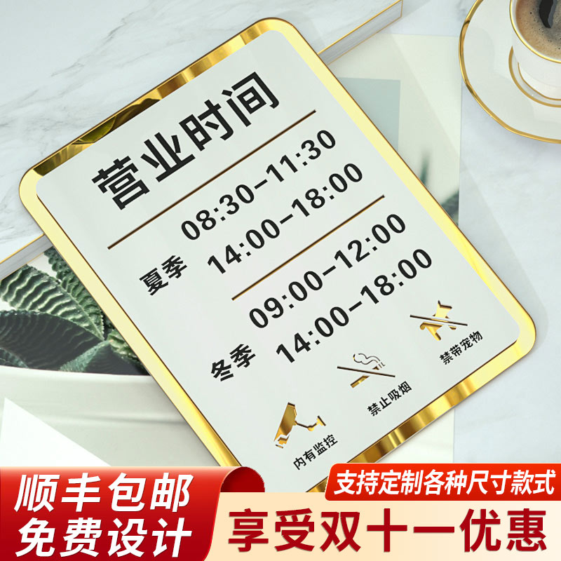 正在营业时间告示牌24小时营业中整日不暂停今日明日告示门牌贴纸 文具电教/文化用品/商务用品 标志牌/提示牌/付款码 原图主图