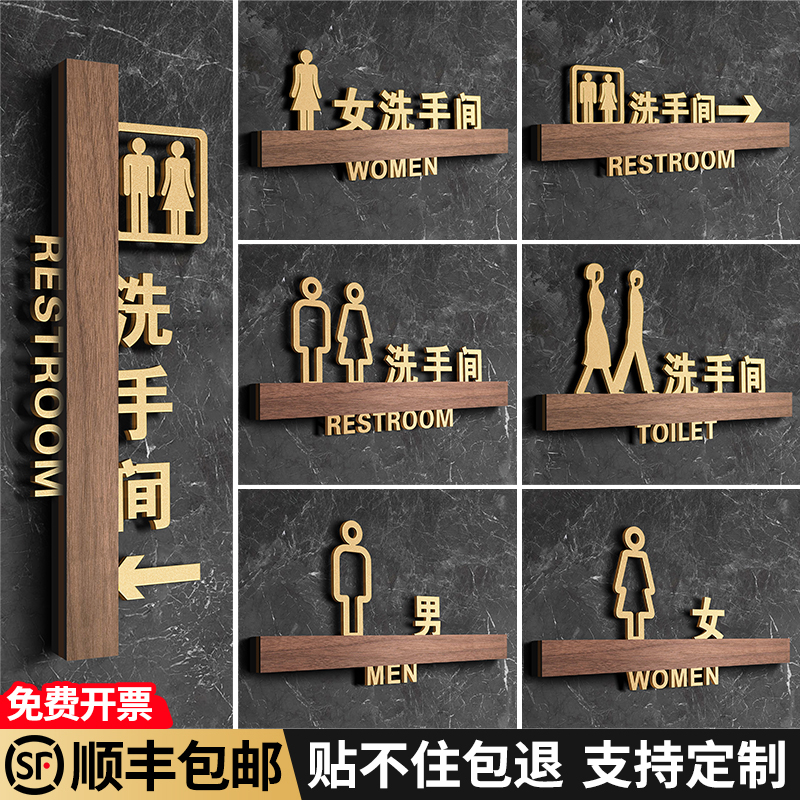 格莱克镂空立体字洗手间标识牌