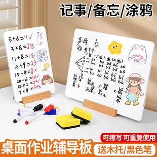 小白板儿童家用教学写字板桌面双面小黑板可擦写立式记事备忘提示画板手持支架式留言直播间展示牌手写草稿纸