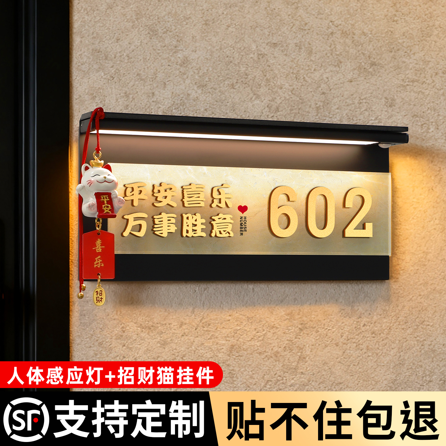 感应灯折弯大理石门牌定制